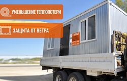Бытовка распашонка
