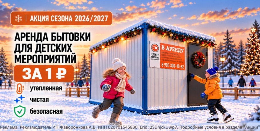 Аренда модулей строителных бытовок и вагончиков